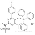 Фосфоний, [[4- (4-фторфенил) -6- (1-метилэтил) -2- [метил (метилсульфонил) амино] -5-пиримидинил] метил] трифенил-, бромид (1: 1) CAS 885477-83- 8